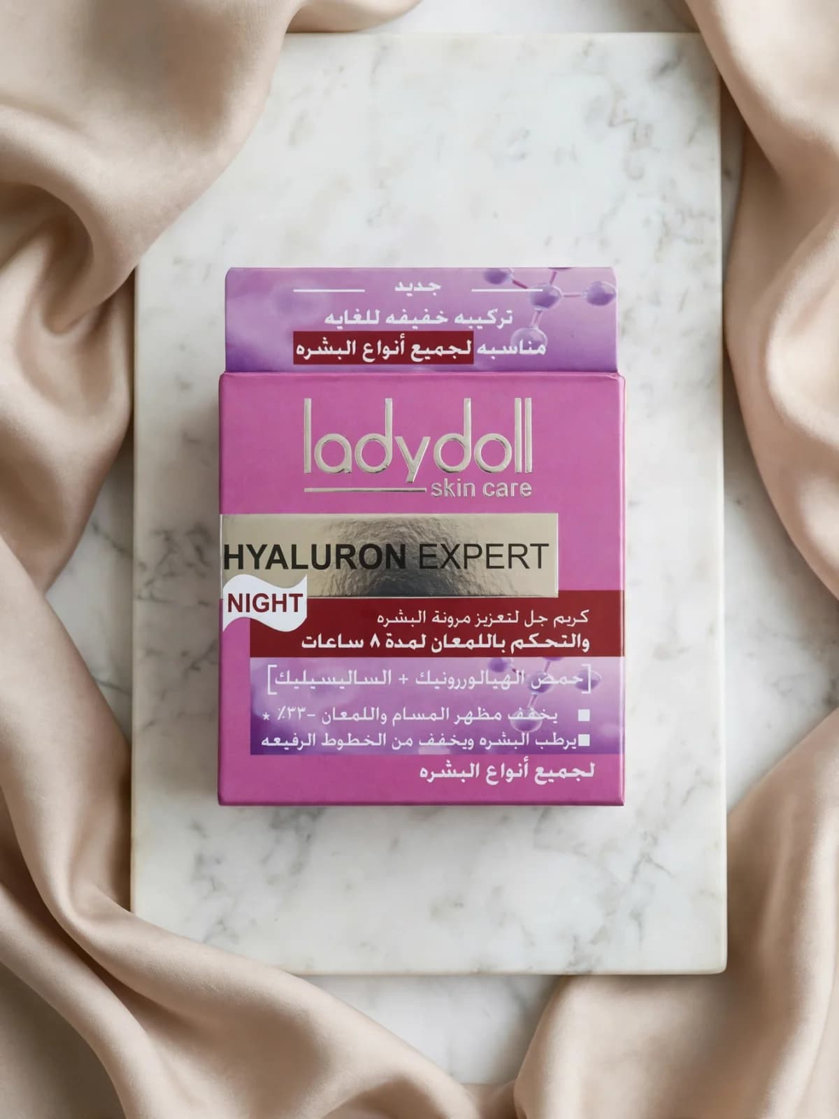 كريم ليدي دول الليلي 
