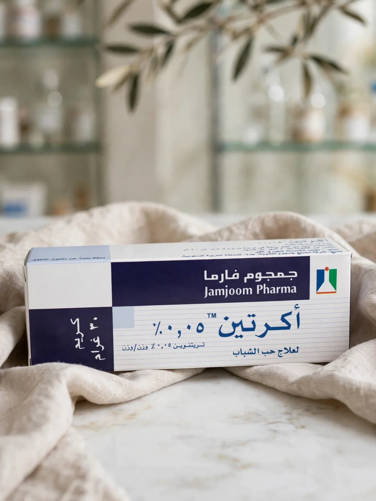 كريم أكرتين 0.05% - تريتينوين