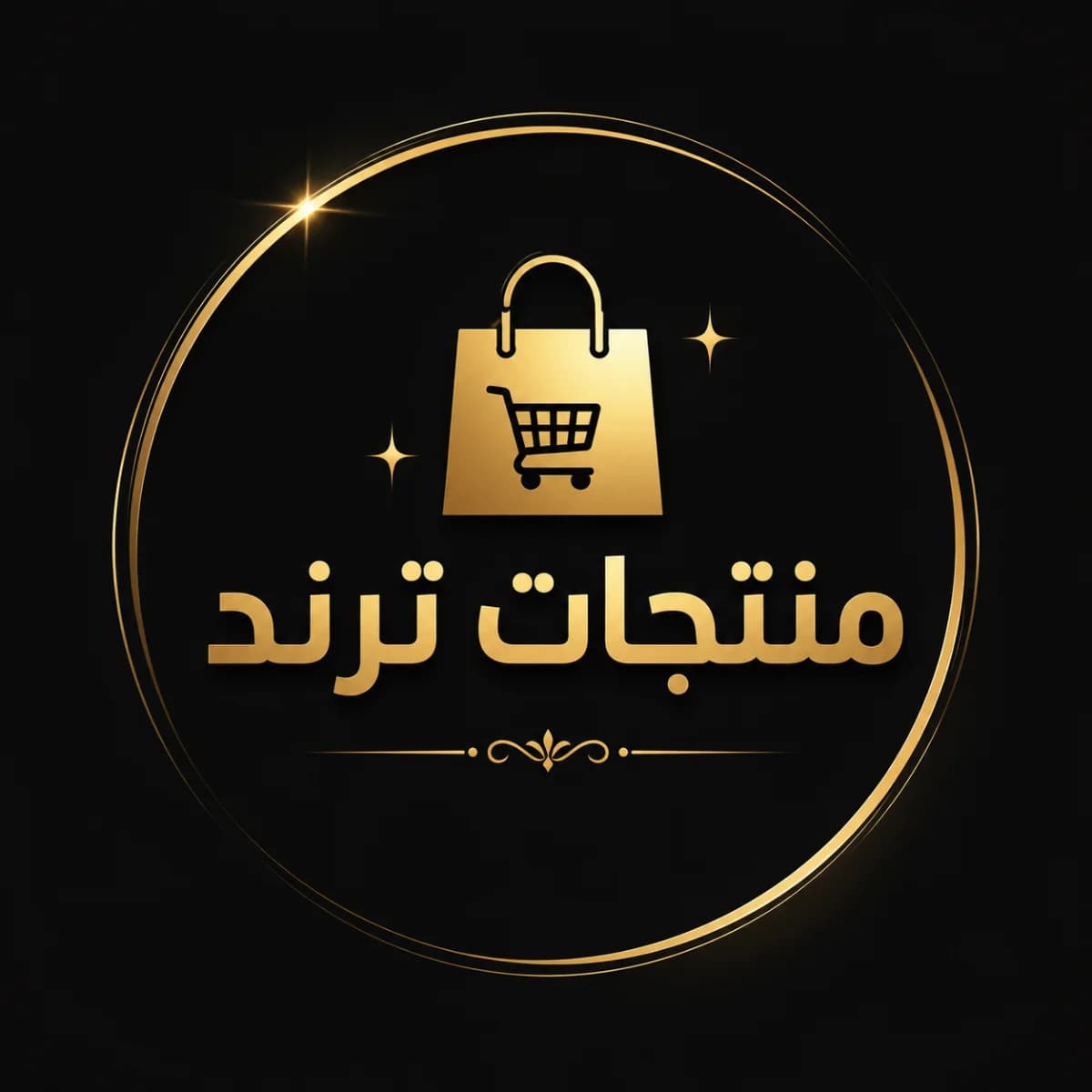 منتجات الترند 
