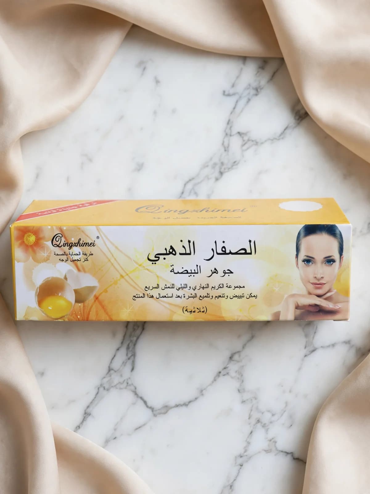 مجموعة كريم  الصفار الذهبي جوهر البيضة الأصلية 