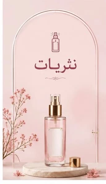 نثريات