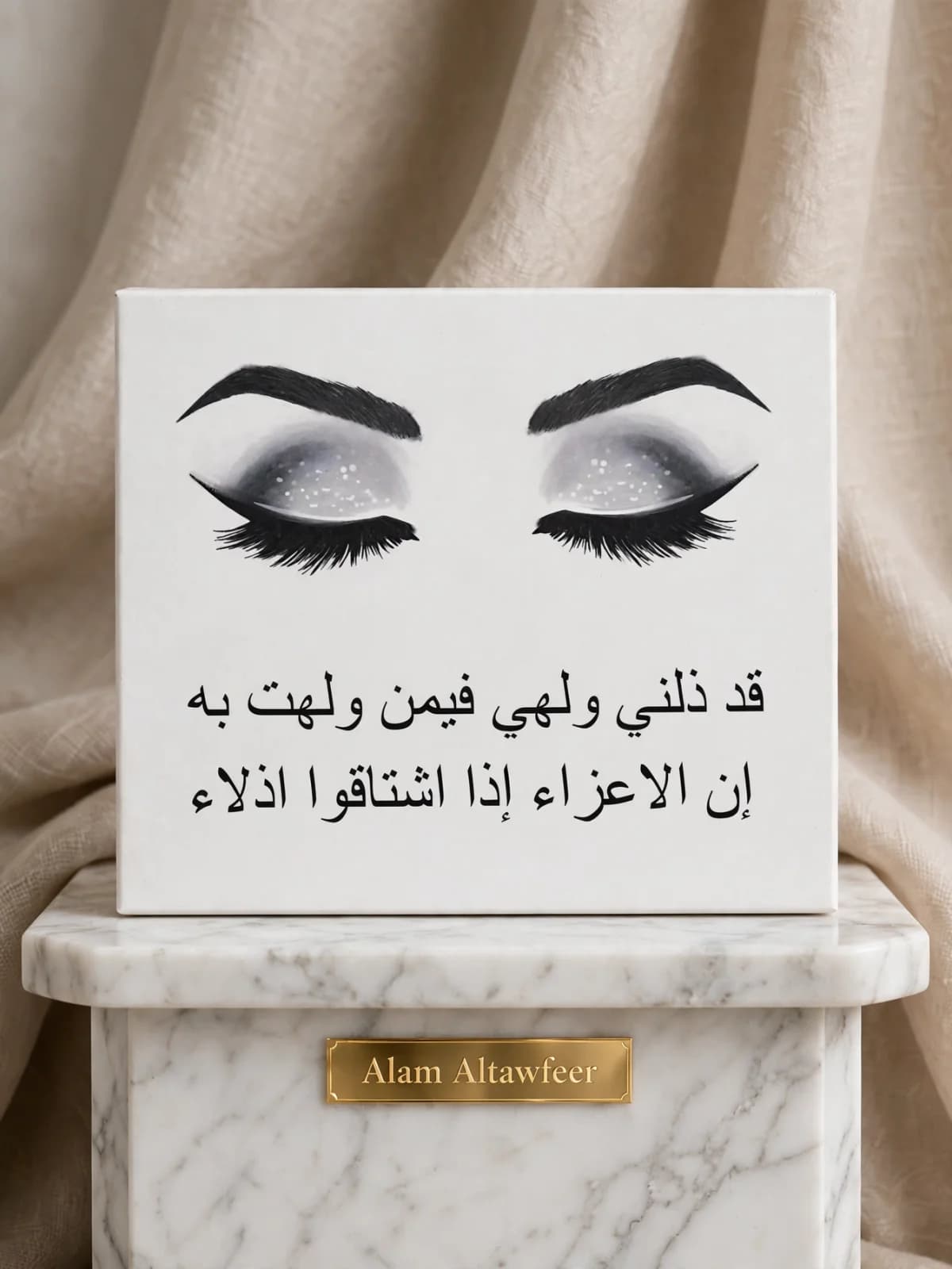 علبة رموش شعر طبيعي  1