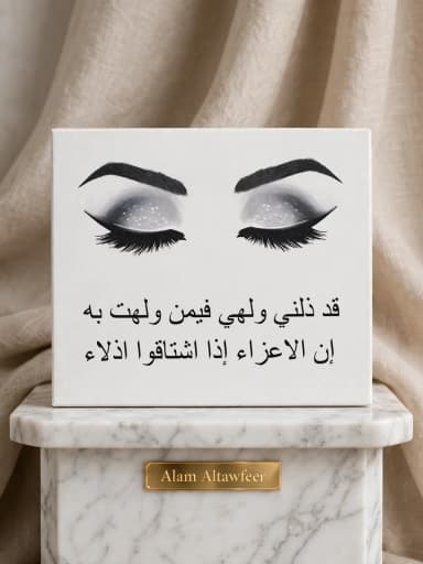 علبة رموش شعر طبيعي 