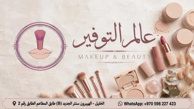 عالم التوفير