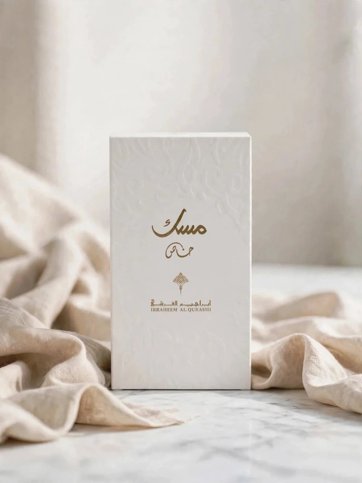 مسك خاص - إبراهيم القرشي  عطر فاخر خليجي - 75 مل - الأصلي