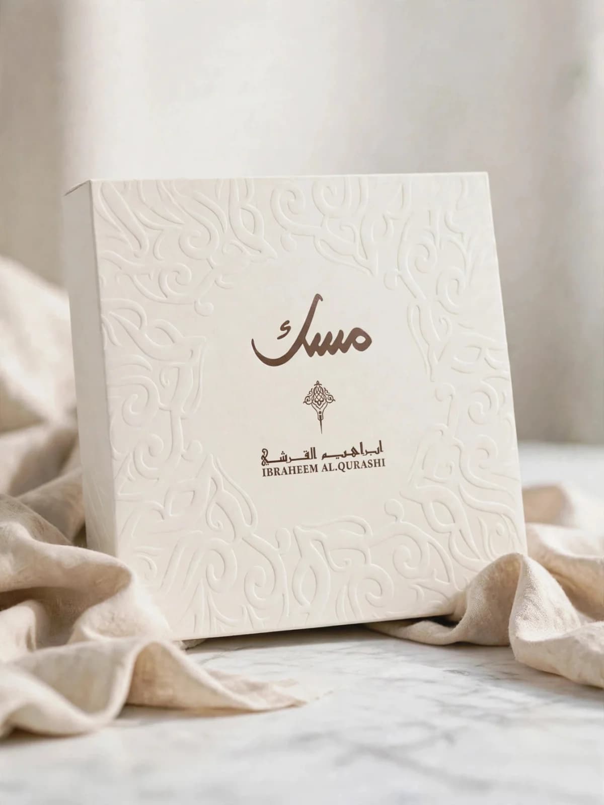 بكج مسك الفاخر - 3 عطور مسك ( مسك سكر + مسك خاص + مسك رازبيري ) - إبراهيم القرشي